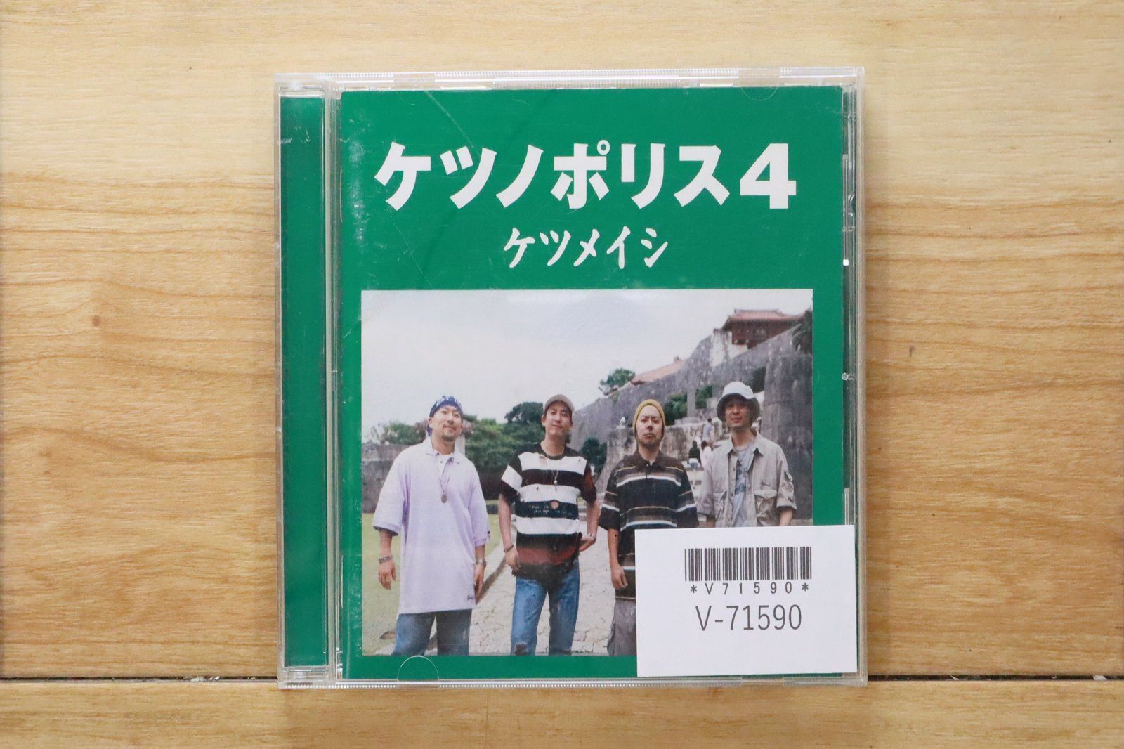 国内盤CD☆ケツメイシ/Ketsumeishi□ ケツノポリス4 【TFCC86183