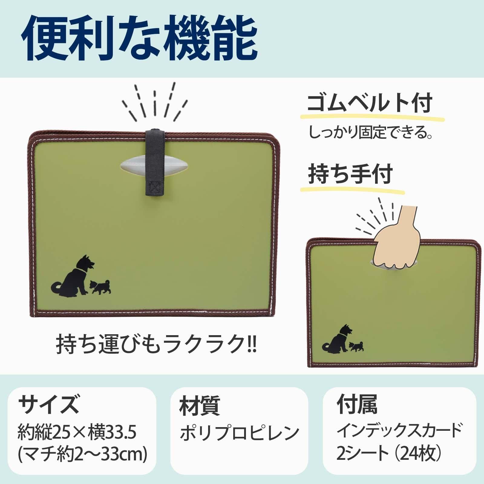 わんこ柄