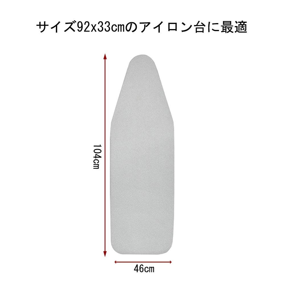  追加の厚いポリエステルフェルトパッド入り 伸縮性のあるひも付き 熱反射性のあるアイロン台カバー 92 x 33 cm アイロン台 衣類ケア家電
