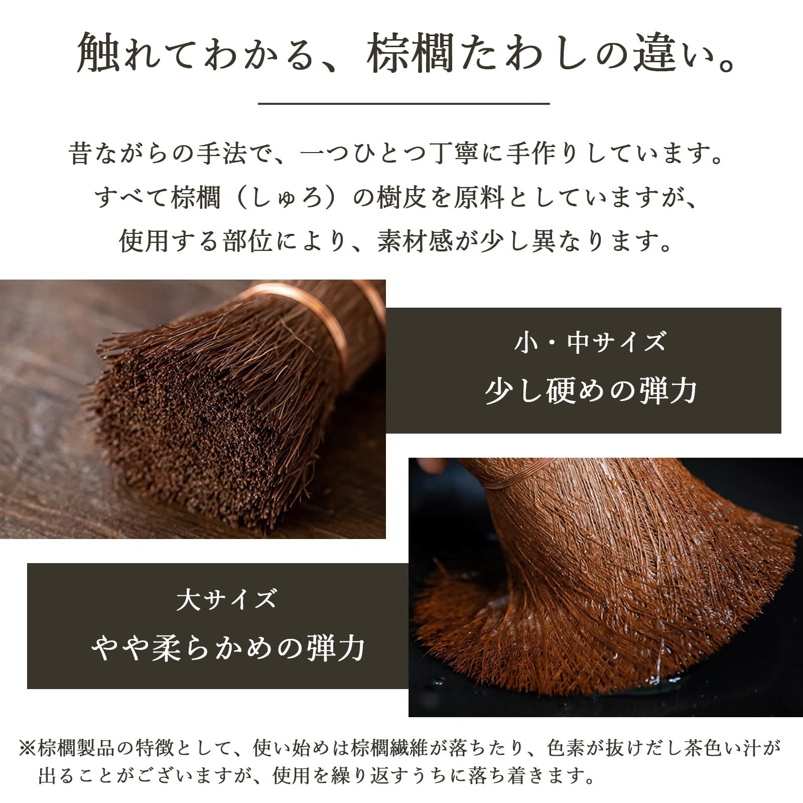 しゅろたわし 握りたわし