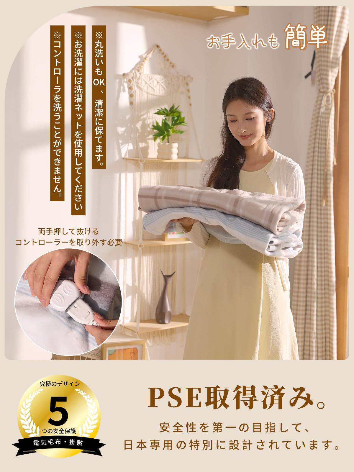 冷え性対策グッズ