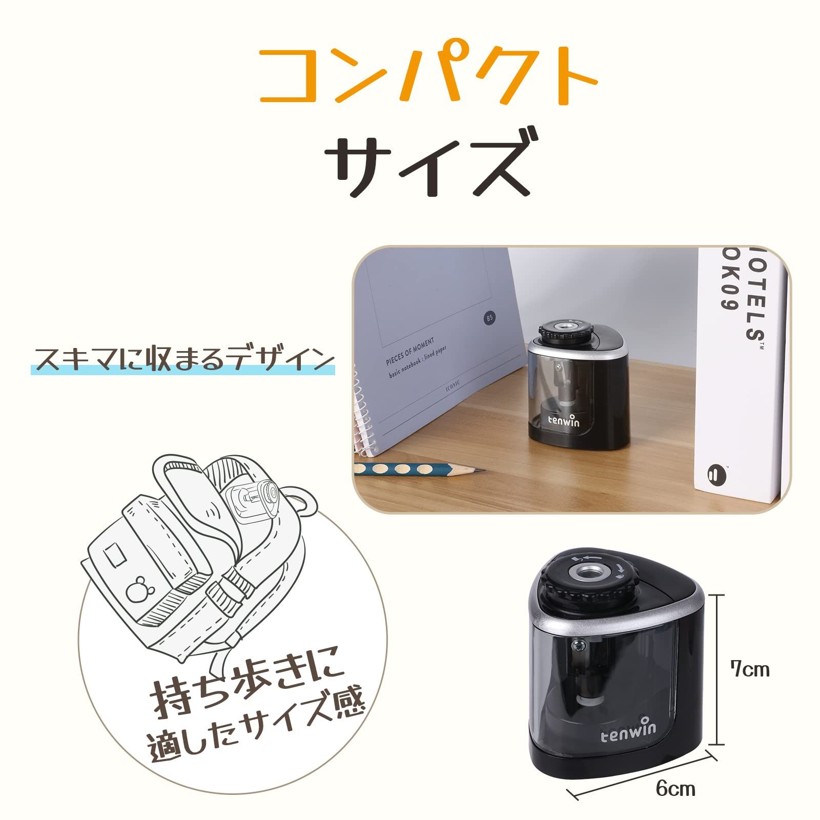  Tenwin 電動鉛筆削り コンパクト シャープナー ミニタイプ 手動 両用 鉛筆削りコードレス 6 8 mm鉛筆適用 乾電池 太軸 単三電池 2 A電源供給 ムダ削り防止 小学生 子供 子ども 学習 学校 事務用 ブラック 鉛筆削り 電動鉛筆削り 筆記具