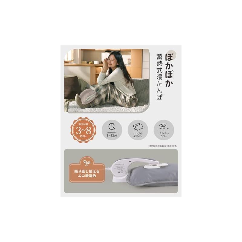 湯たんぽ 充電式