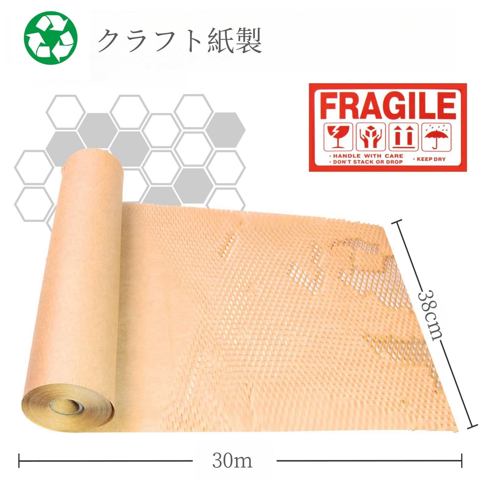 Hijelyn 引越し 緩衝材 食器梱包材 38 cm 30 m 引っ越し グラス梱包資材包装紙 輸送用緩衝材 回収 な クラフトロール包装 輸送 郵送物品及び小包 割れやすいシール付き 80 GSM