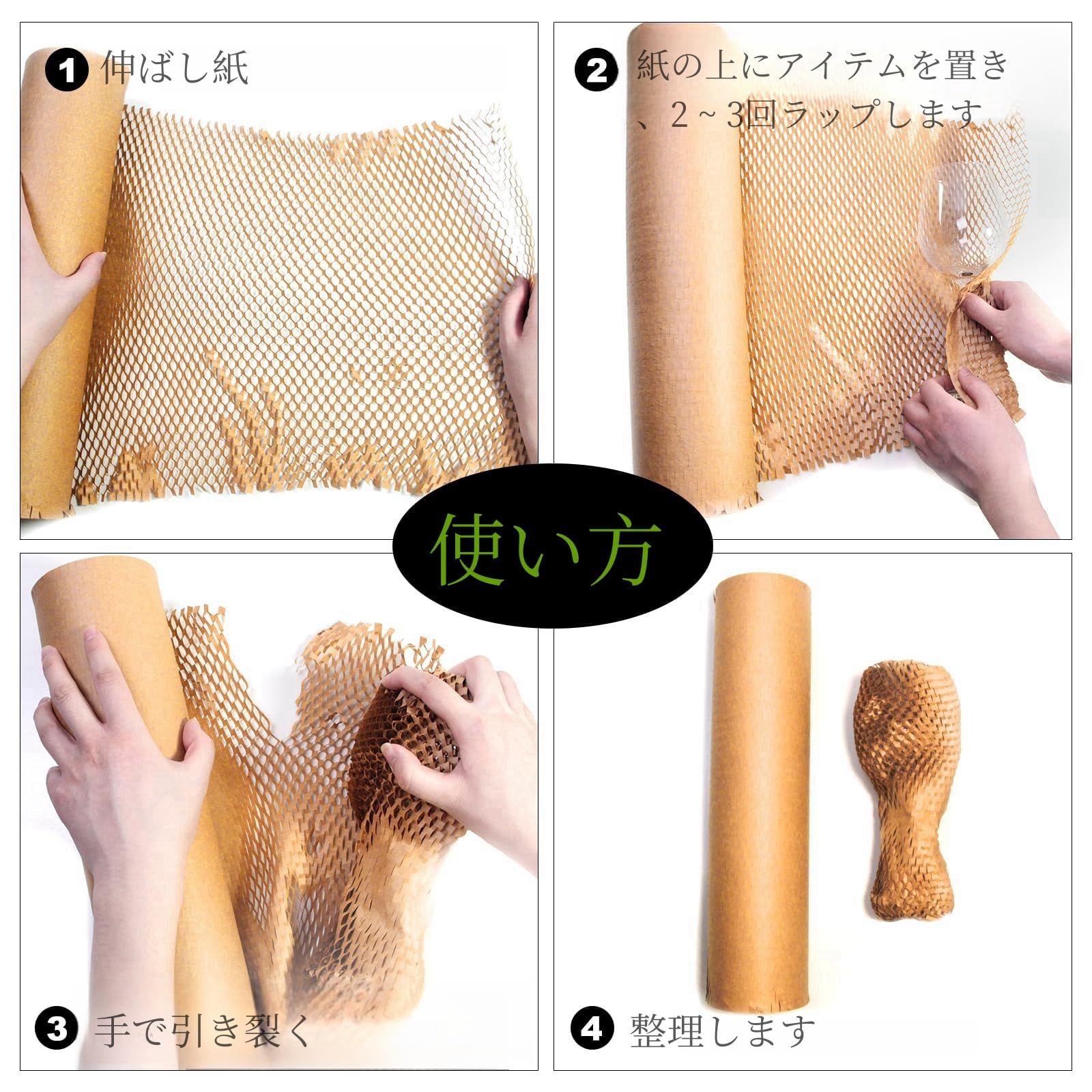 クラフトロール包装