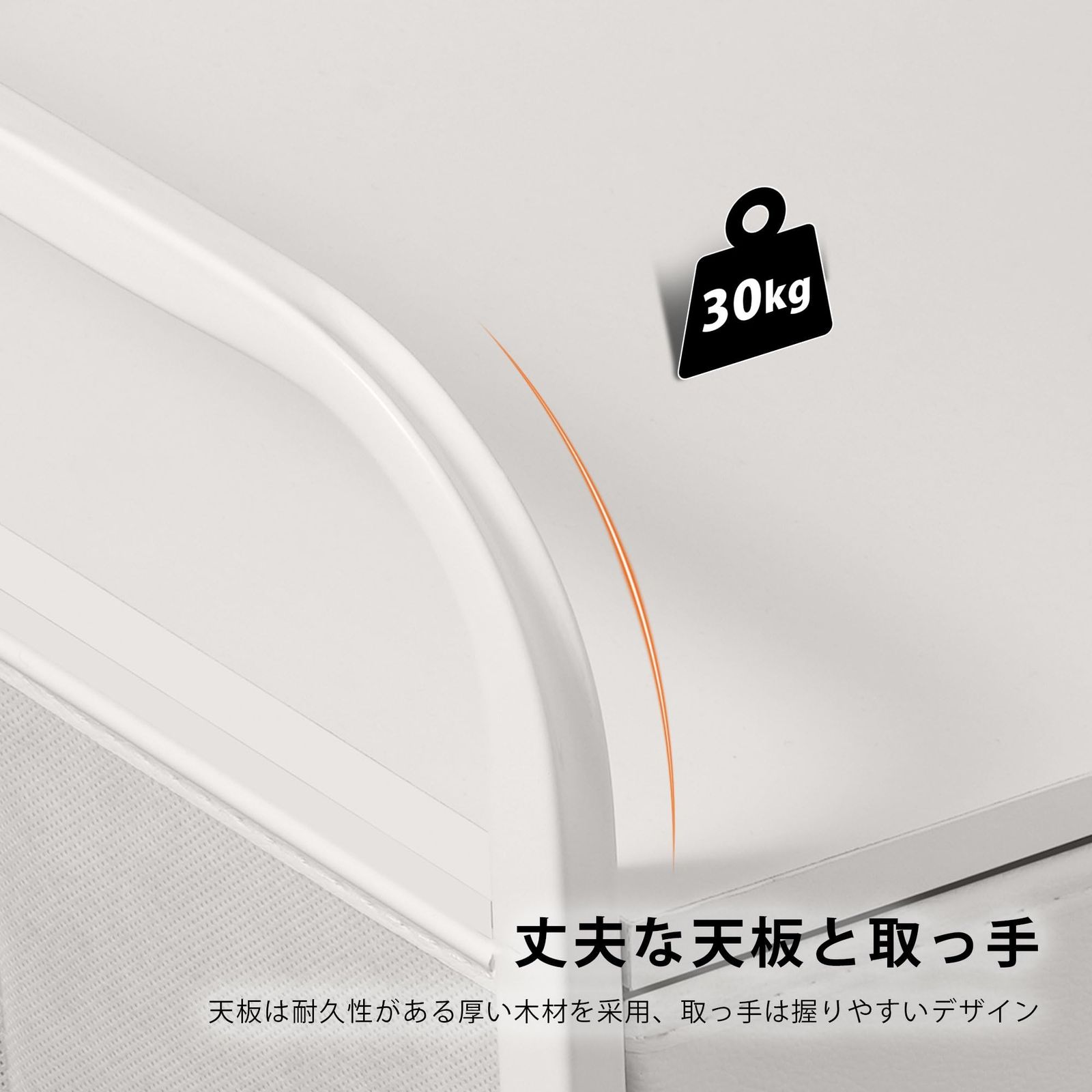 収納 木製天板付き