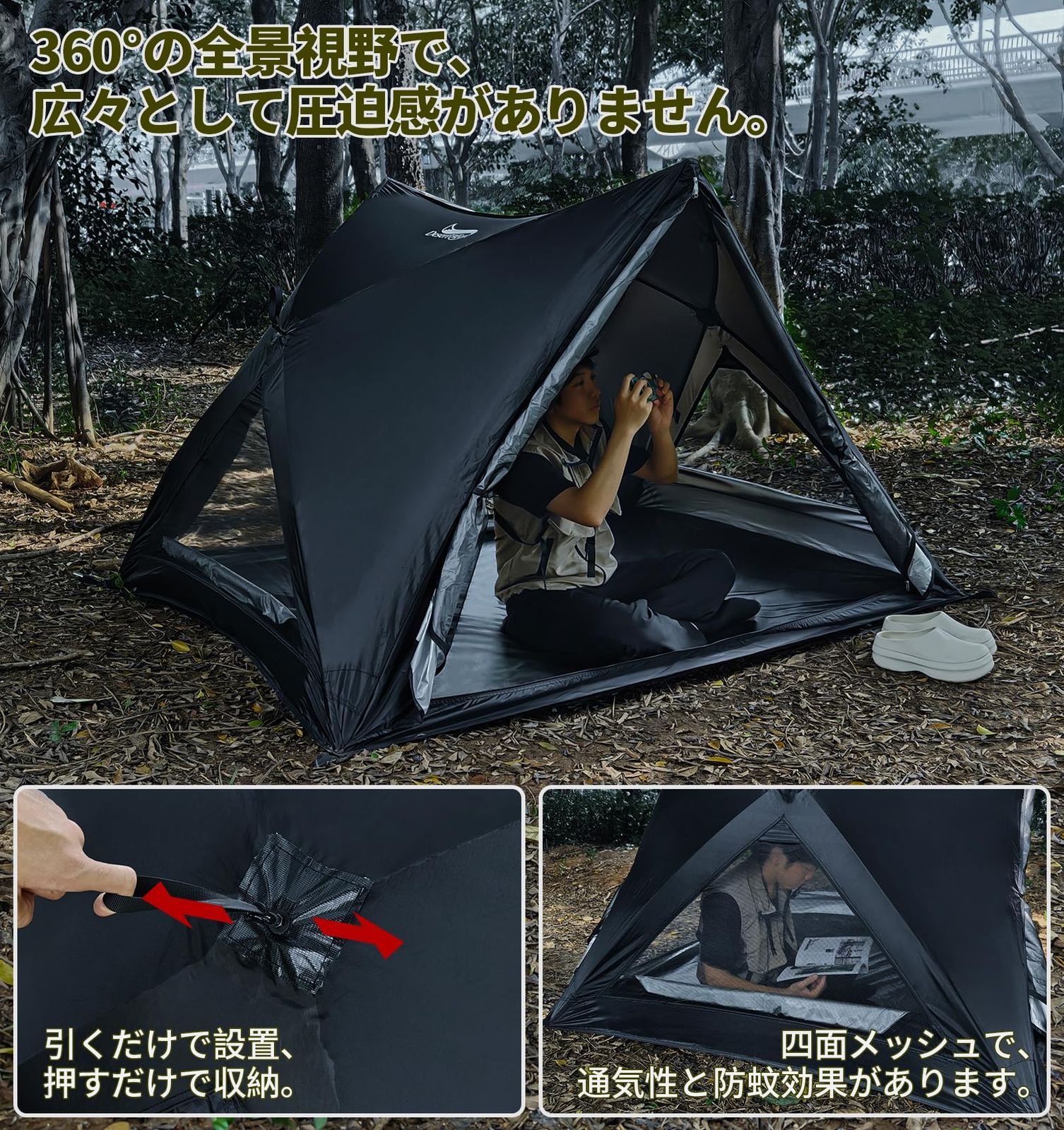 キャンプテント