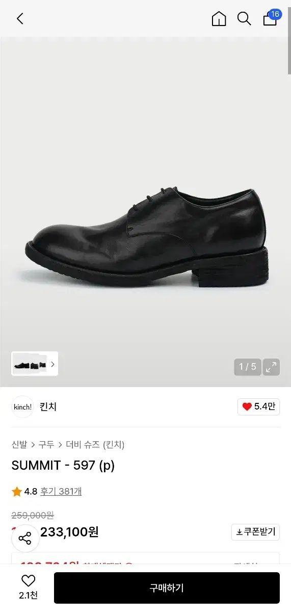 Kinch! ピノキ 597 p summit