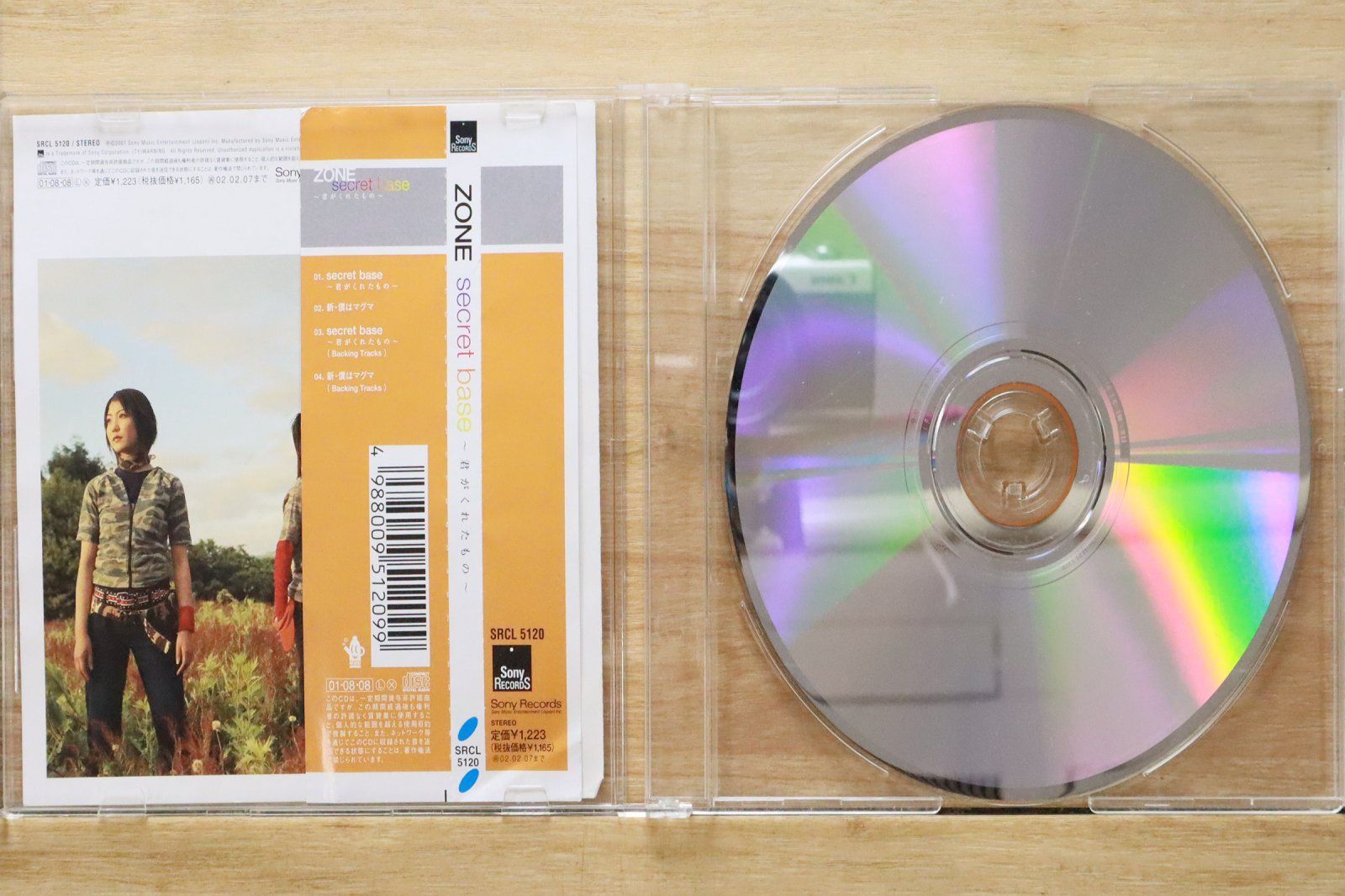 国内盤CD☆ゾーン/ZONE□ secret base ～君がくれたもの～ 【SRCL5120