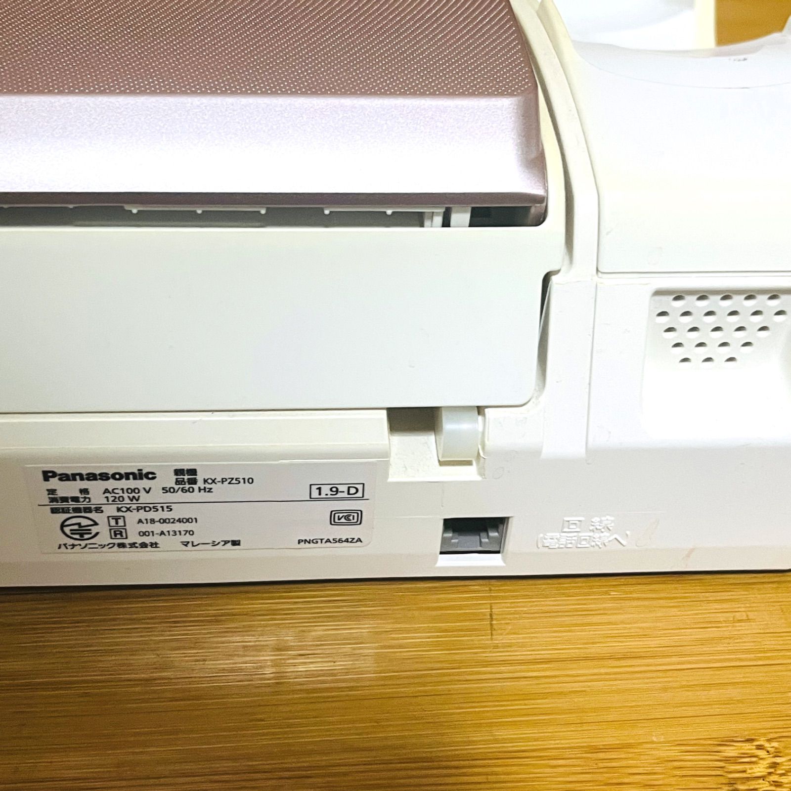  パナソニック FAX KX-PZ 510 DL-N 子機1台付き 電話機 生活家電