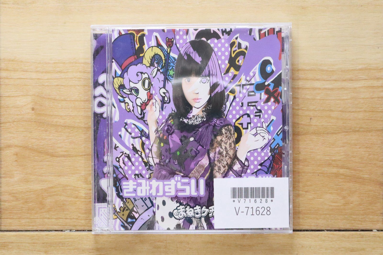 国内盤CD☆まねきケチャ/Maneki Kecak□ きみわずらい/妄想桜 TypeB