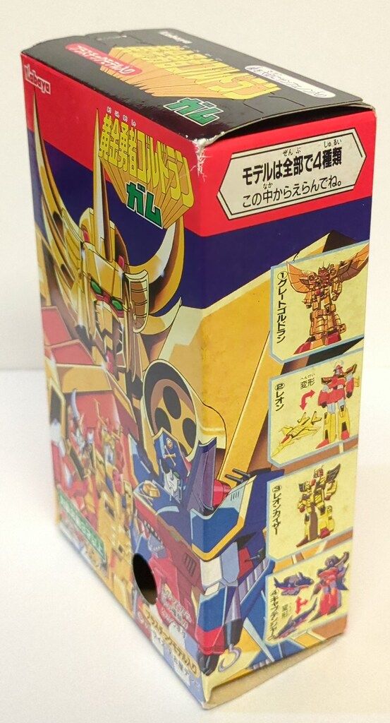 黄金勇者ゴルドランガム PART