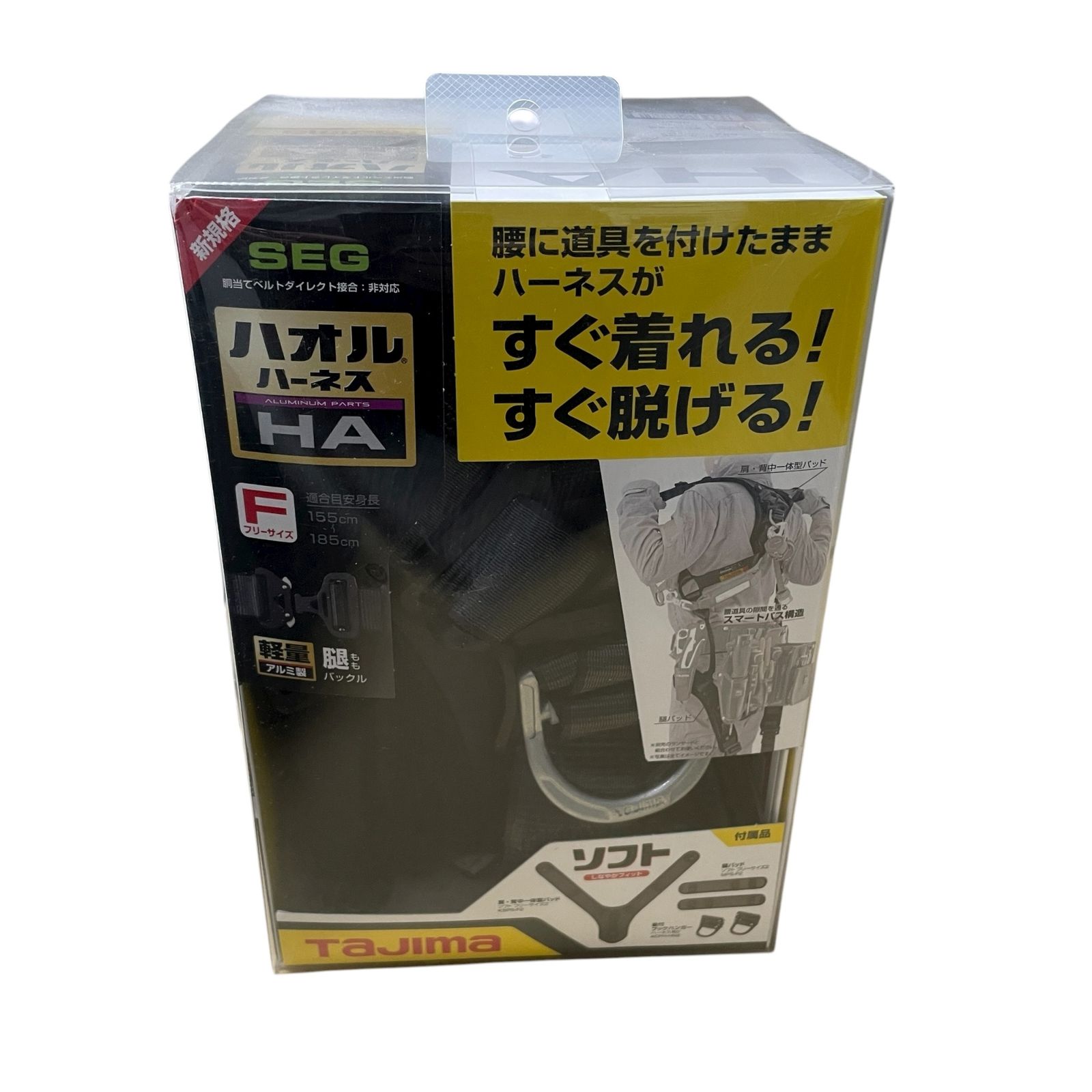 tajima タジマ ハオル ハーネス HA 黒ベルト AHAF-BK フルハーネス型 フリーサイズ 軽量 アルミ製 P58277NL