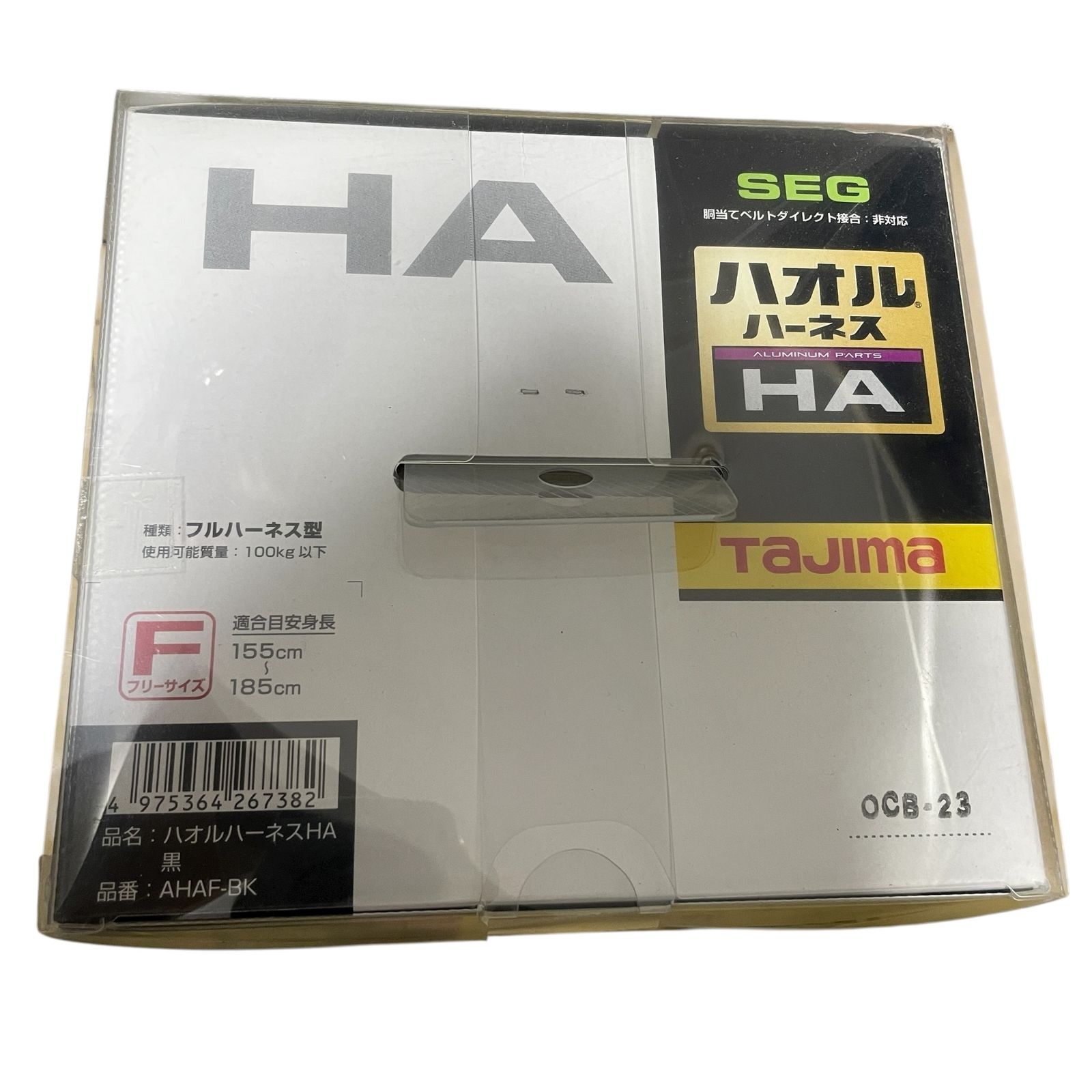 tajima タジマ ハオル ハーネス HA 黒ベルト AHAF-BK フルハーネス型 フリーサイズ 軽量 アルミ製 P58277NL