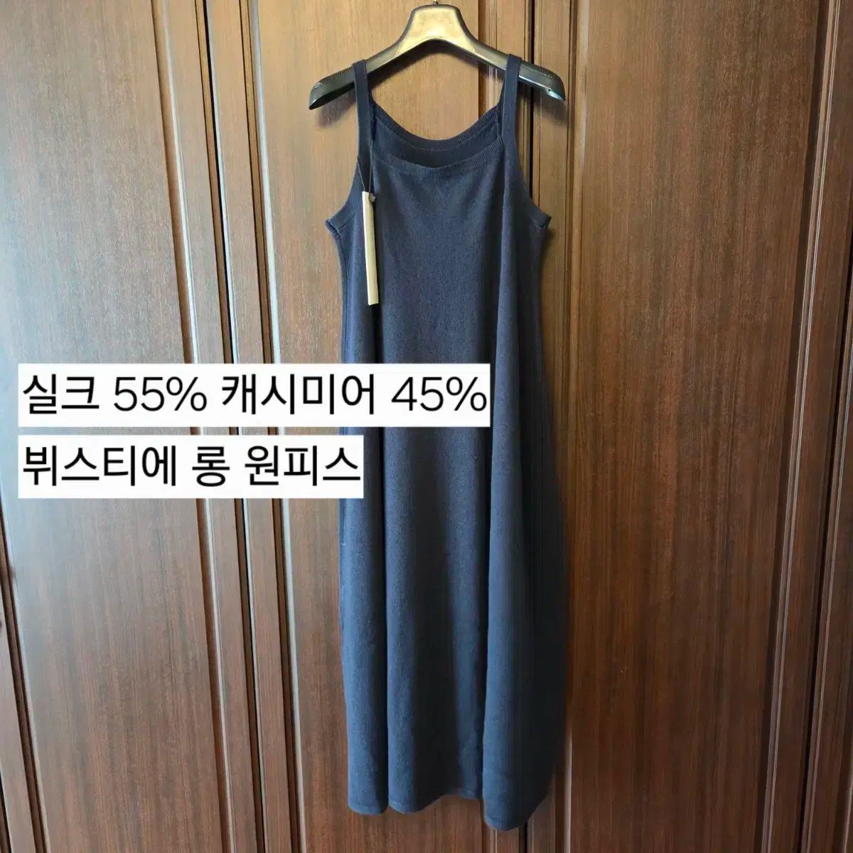 キム ソリョン シルク カシミア ビスチェ ロング ONE PIECE サイズ M ネイビー