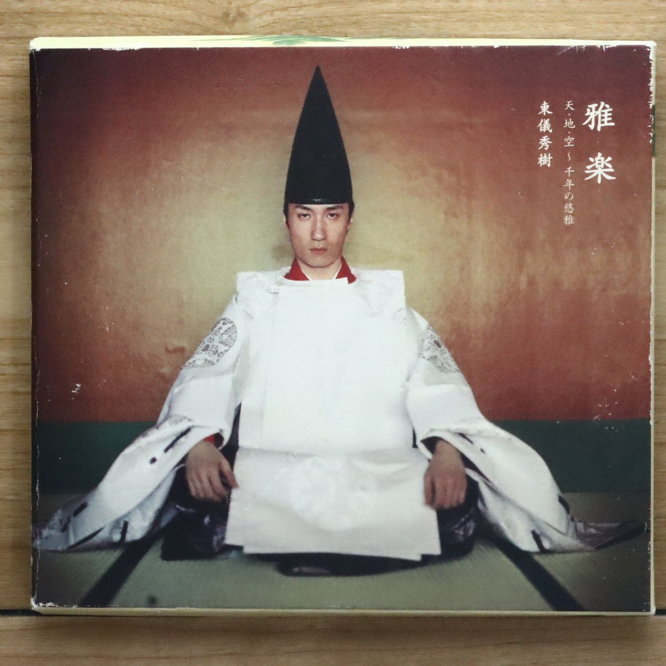 美品　東儀秀樹CD８枚セット 国内盤CD☆東儀秀樹/Hideki Togi□ 雅楽〈天・地・空～千年の悠雅