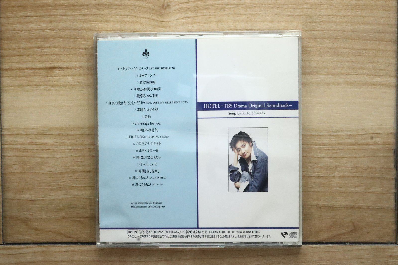 国内盤CD☆TVサントラ/TV Soundtrack□ 「HOTEL」オリジナル・サウンド