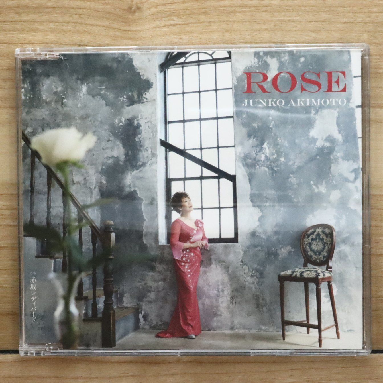 国内盤CD☆秋元順子/Junko Akimoto□ ROSE 【KICM30661/4988003469405