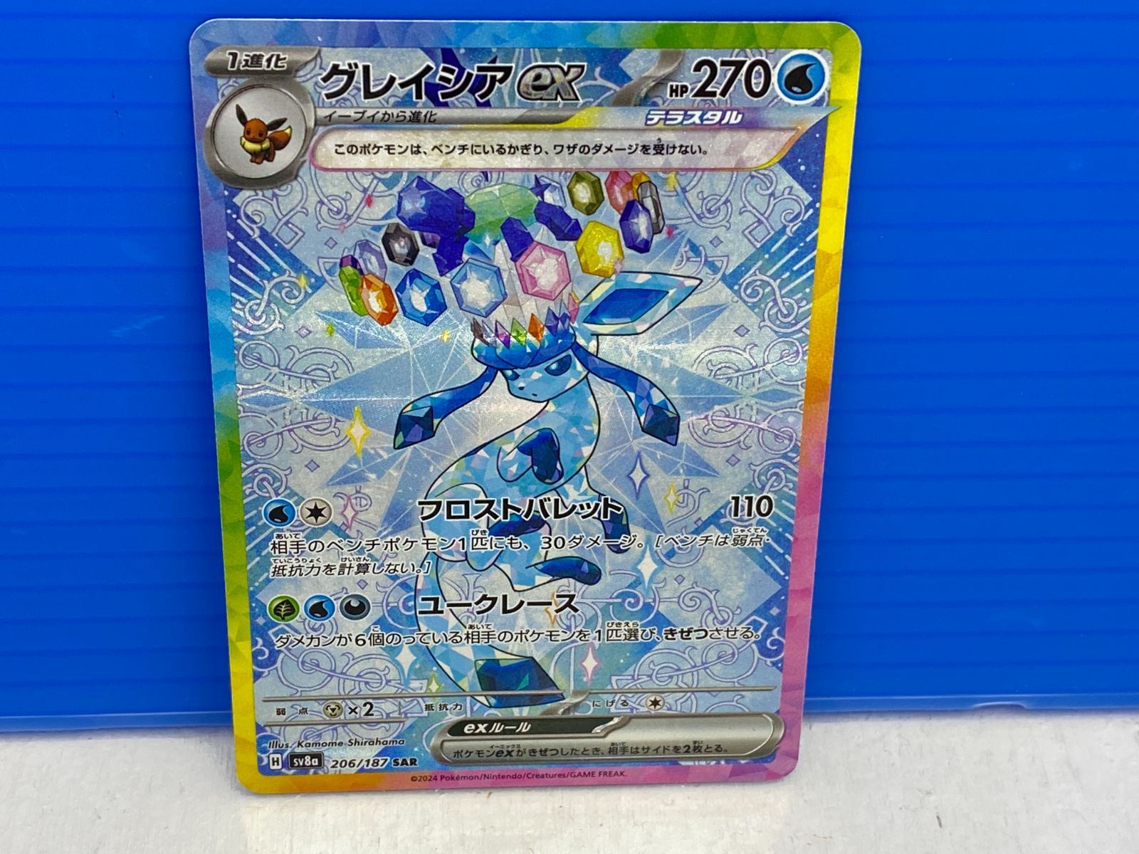 4枚セット パケ