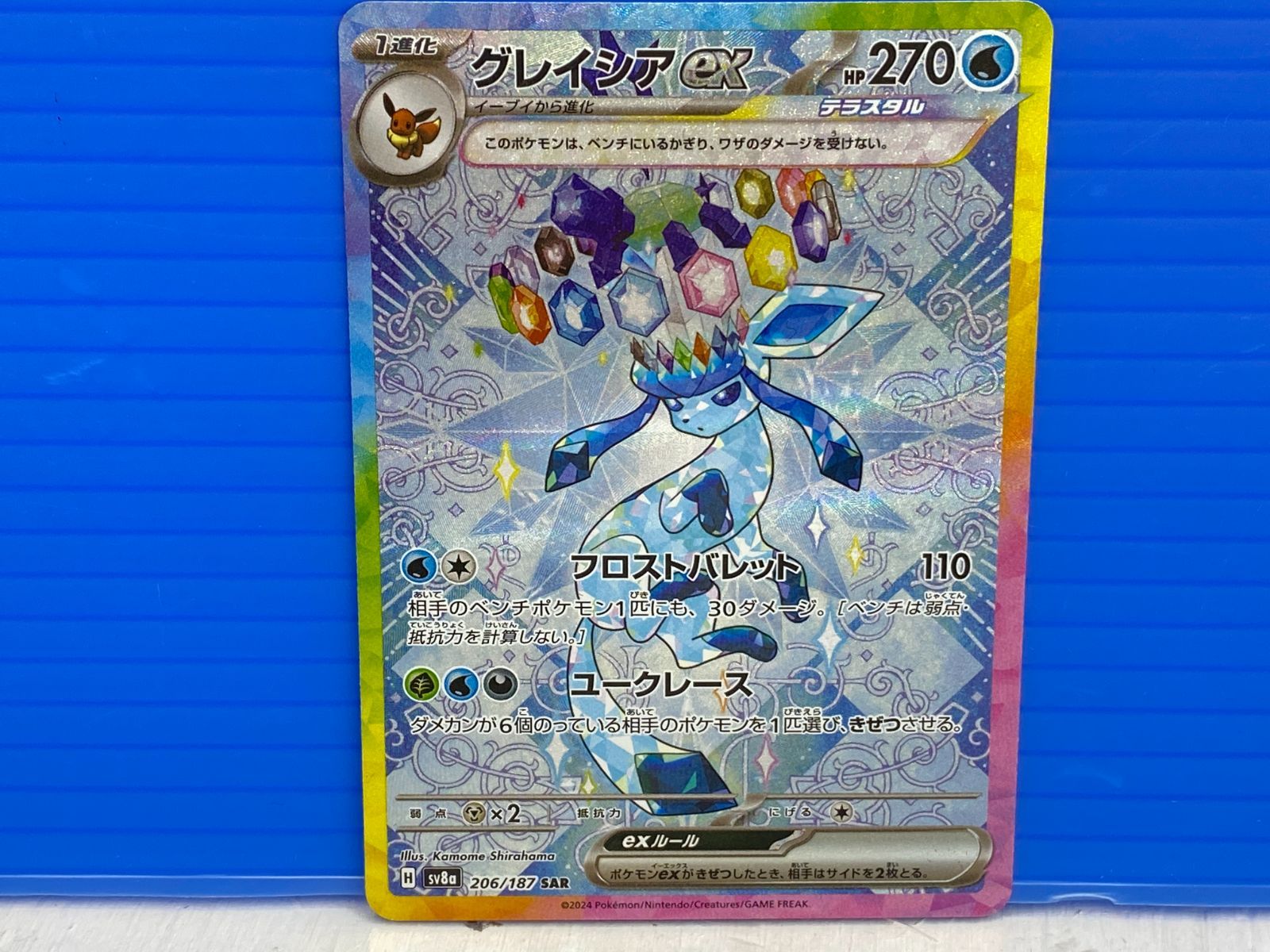 盛岡店56-0235 ポケモンカード グレイシアex sar テラスタルフェスex 4枚セット パケ WWW_STEELWINDOWSANDDOORS_COM