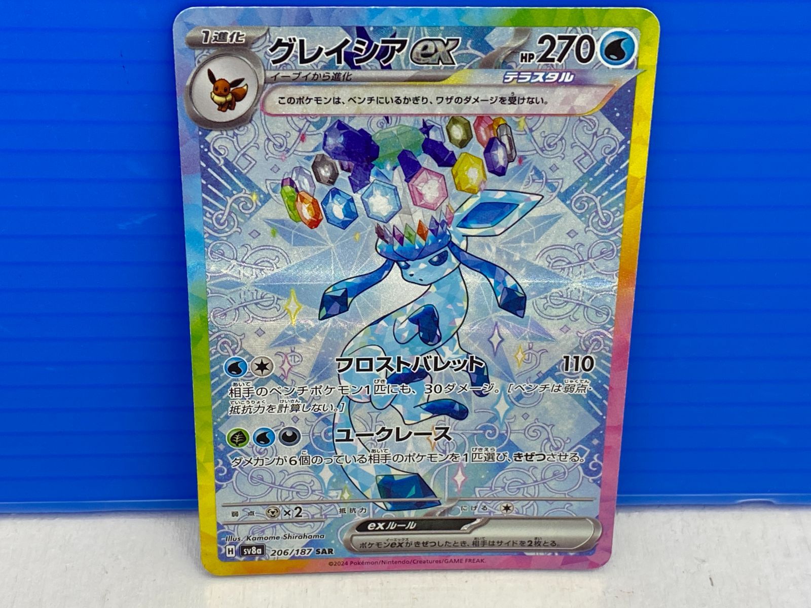 盛岡店56-0235 ポケモンカード グレイシアex sar テラスタルフェスex 4枚セット パケ