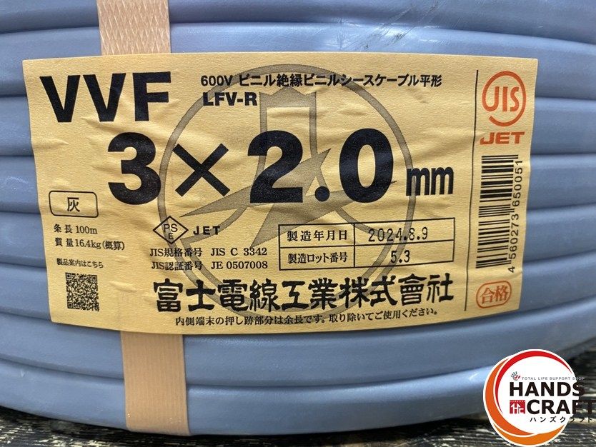  富士 .0 mm VVF 電線 条長 100 m 質量 16.4 kg 概算 製造 電設資材 材料 資材
