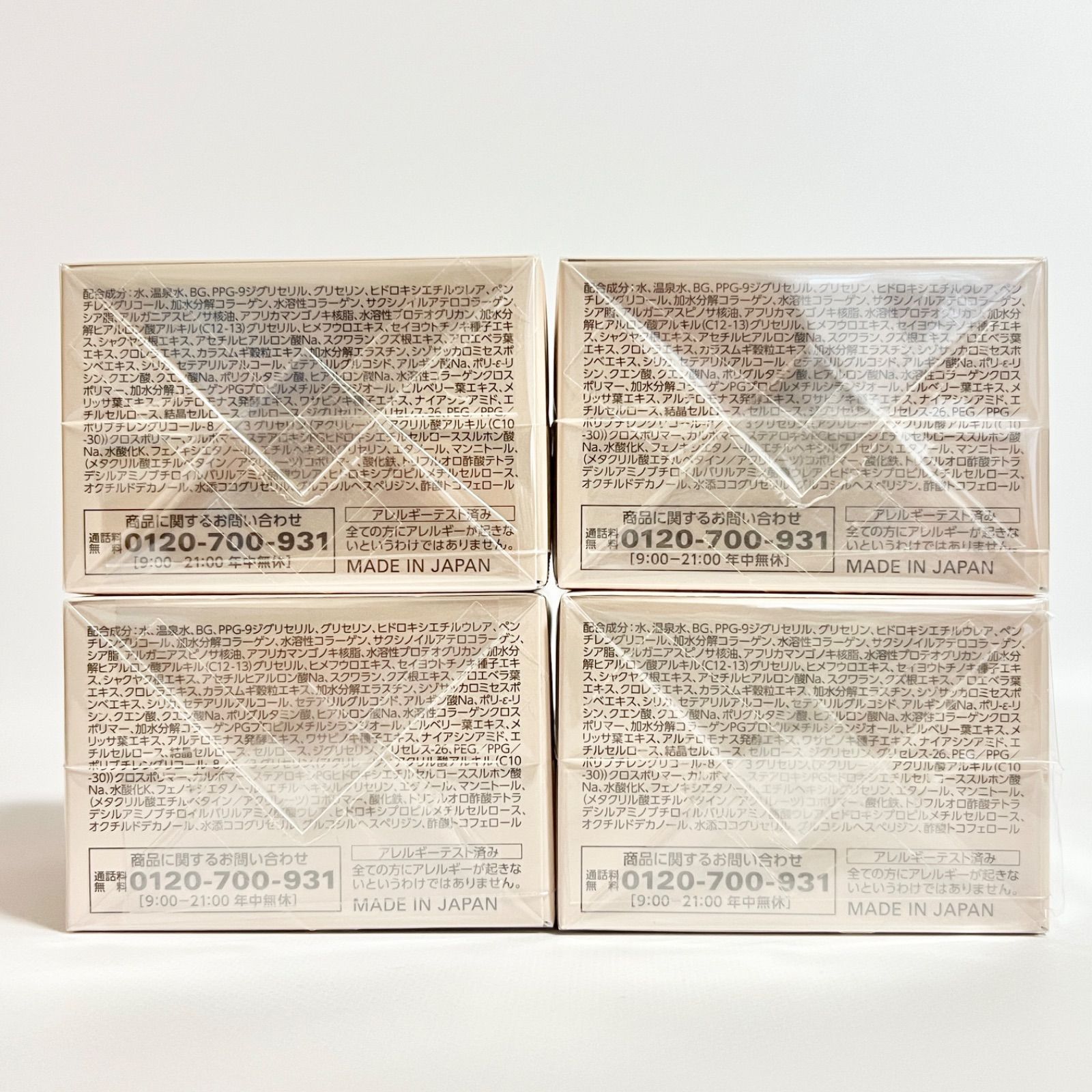 cola rich EX brightening lift gel コラリッチ ブライトニングリフト オールインワンジェルクリーム 無香料 55 g セット