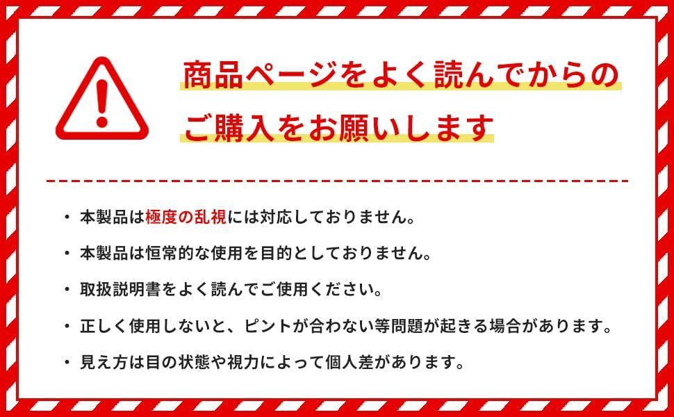 ブルーライトカット