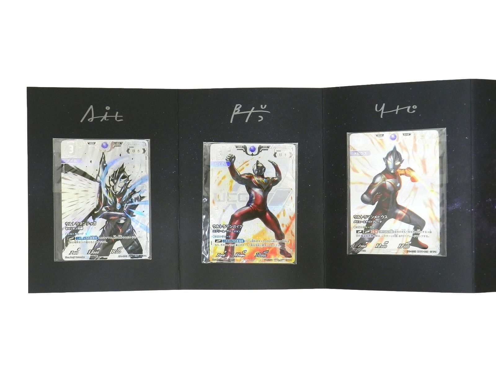 ウルトラマンカードゲーム ポイント Aランク 5枚セット 080