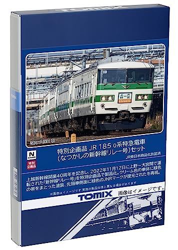 TOMIX Nゲージ 特別企画品 JR 185 0系 なつかしの新幹線リレー号 セット 97958 鉄道模型 在庫品