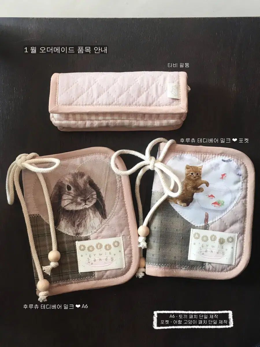 フルーツキャンディー テディベア ミルク CHUU ポケット COVER