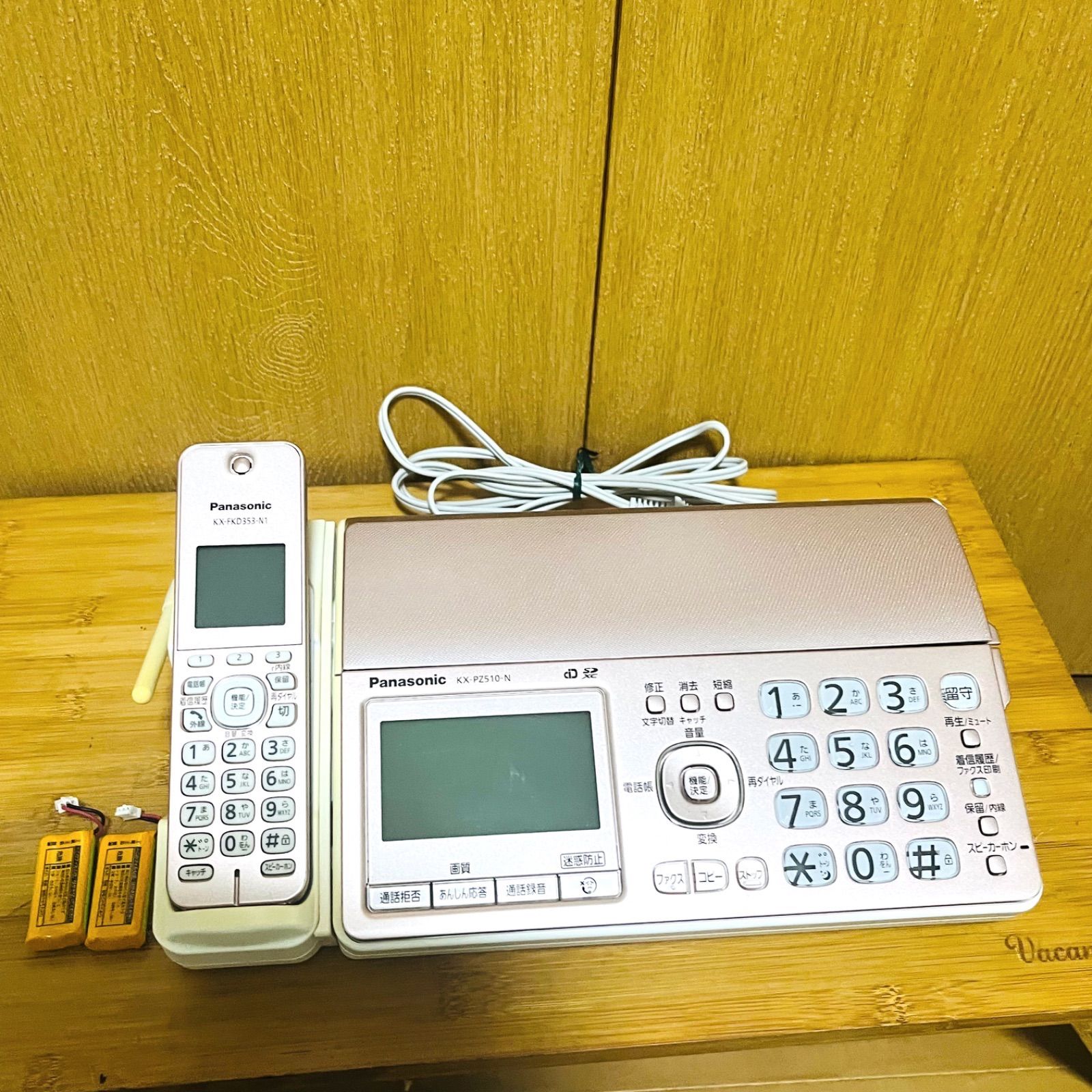 パナソニック FAX KX-PZ 510 DL-N 子機1台付き