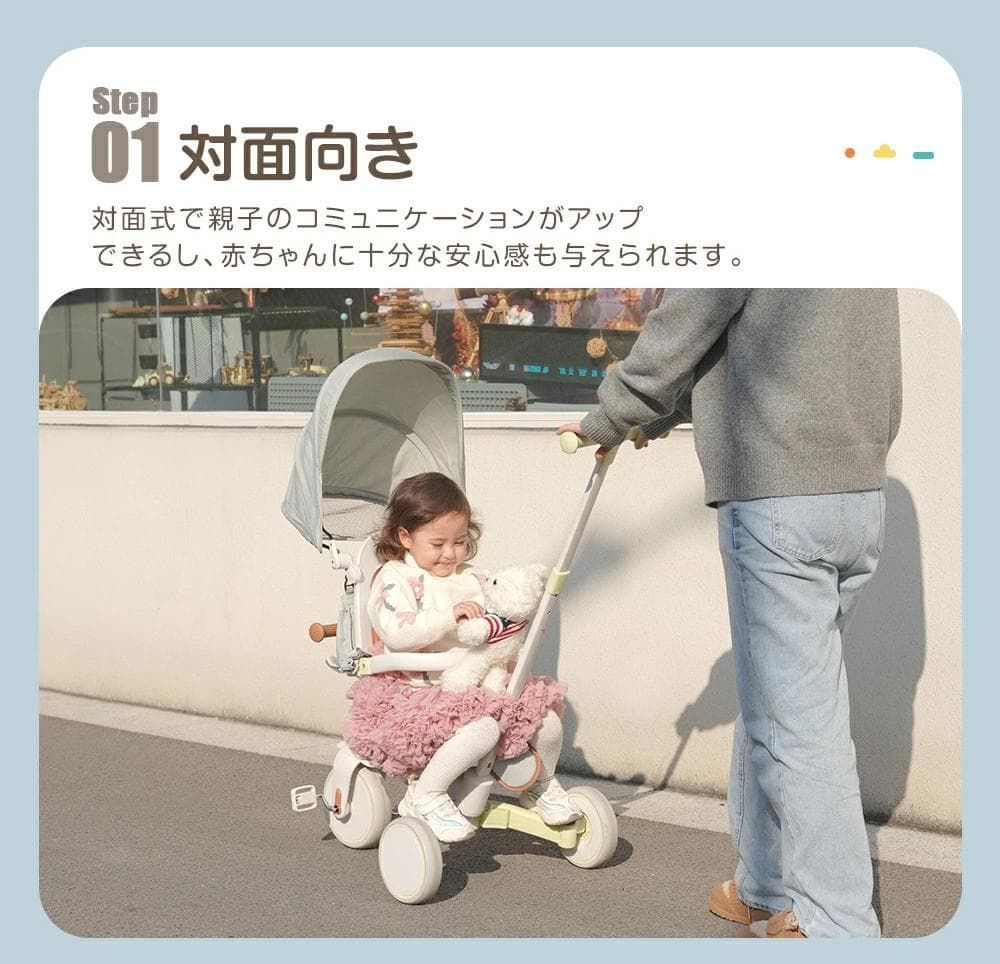 子供用三輪車
