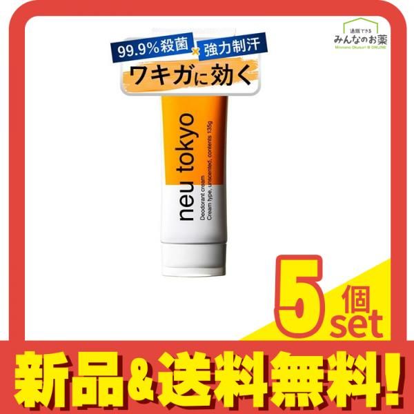 neu tokyo WAKICO ワキコ 135g 5個セット