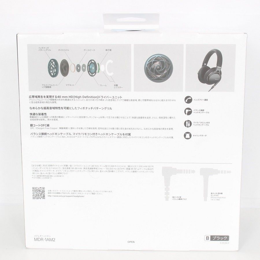  SONY MDR-1 AM 2-B ブラック ハイレゾ音源対応 ステレオヘッドホン ソニー 本体 ワイヤレスヘッドホン ヘッドホン