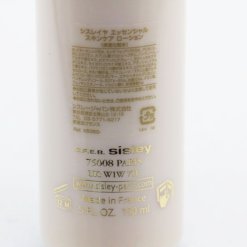 シスレー シスレイヤ エッセンシャル スキンケア ローション 150 ml CR 7-11-03-04 B