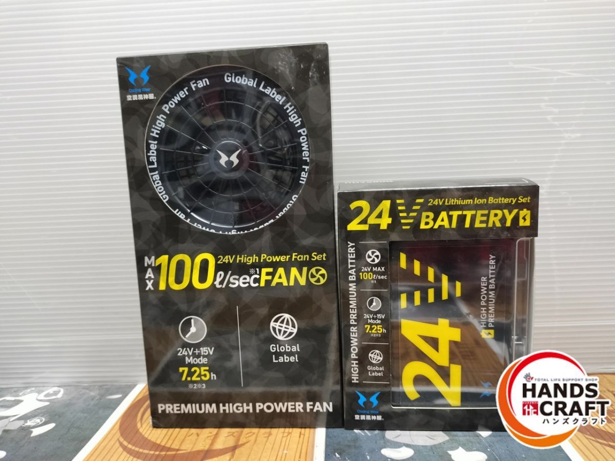 開封品 サンエス RD9530H RD9580G ファンバッテリーセット 24V PSEマーク有