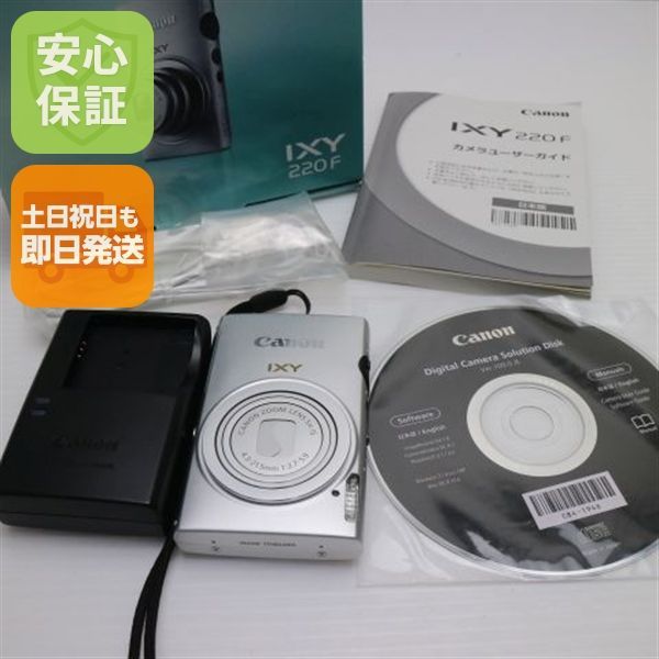 超 IXY 220F シルバー デジカメ Canon デジタルカメラ 本体 土日祝発送OK 03000