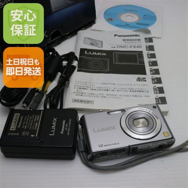 DMC-FX40 プレシャスシルバー Panasonic LUMIX デジカメ 本体 土日祝発送OK 03000