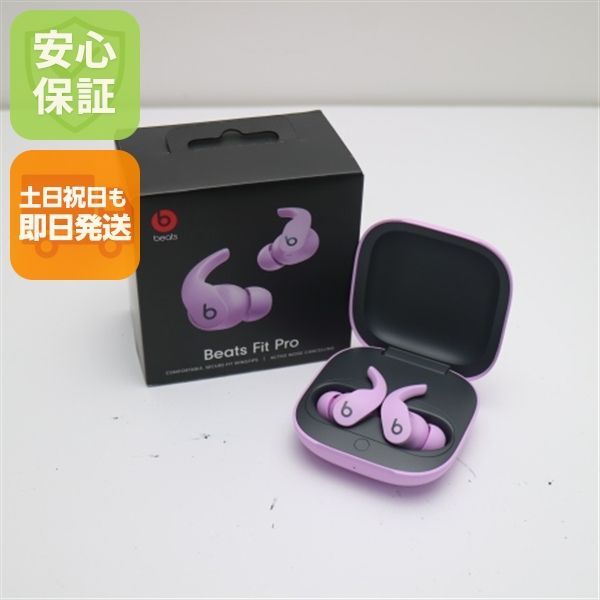Beats Fit Pro ストーンパープル 土日祝発送 03000