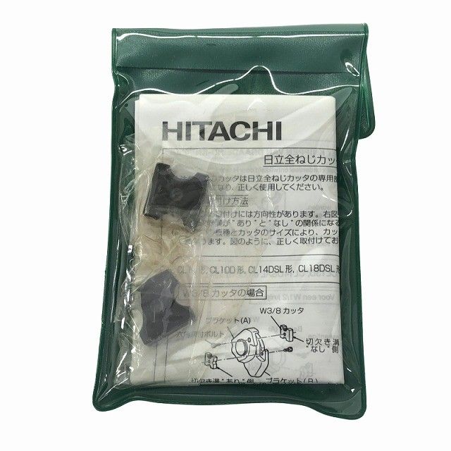  HITACHI 日立工機 14 4 V 18 コードレス全ネジカッタ NN 電動工具117750 その他 切削 切断 穴あけ