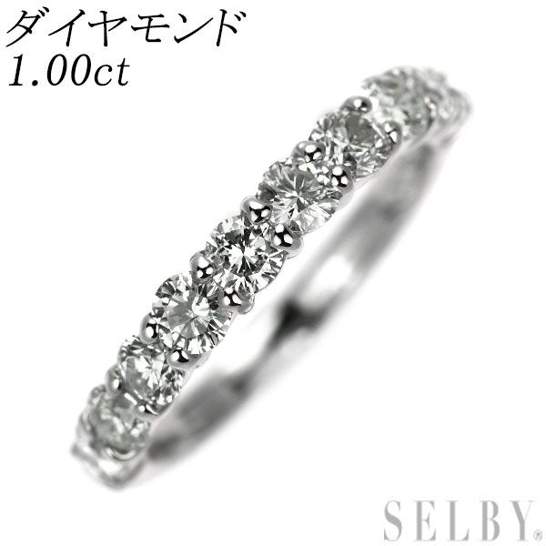 Pt900 ダイヤモンド リング 1.00ct ハーフエタニティ
