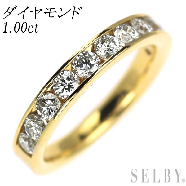 K18YG ダイヤモンド リング 1.00ct ハーフエタニティ
