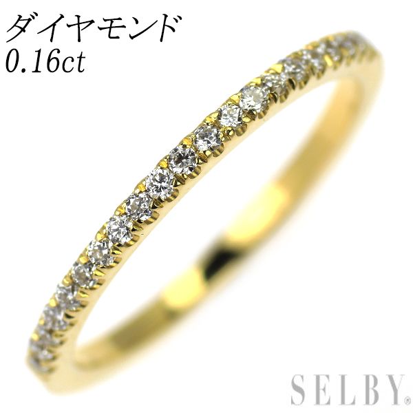 K 18 YG ダイヤモンド リング 0 16 ct ハーフエタニティ