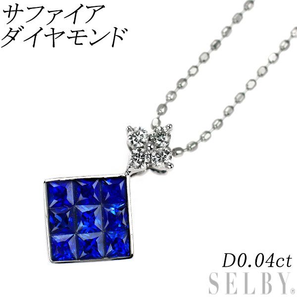 K18WG サファイア ダイヤモンド ペンダントネックレス D0.04ct ミステリーセッティング