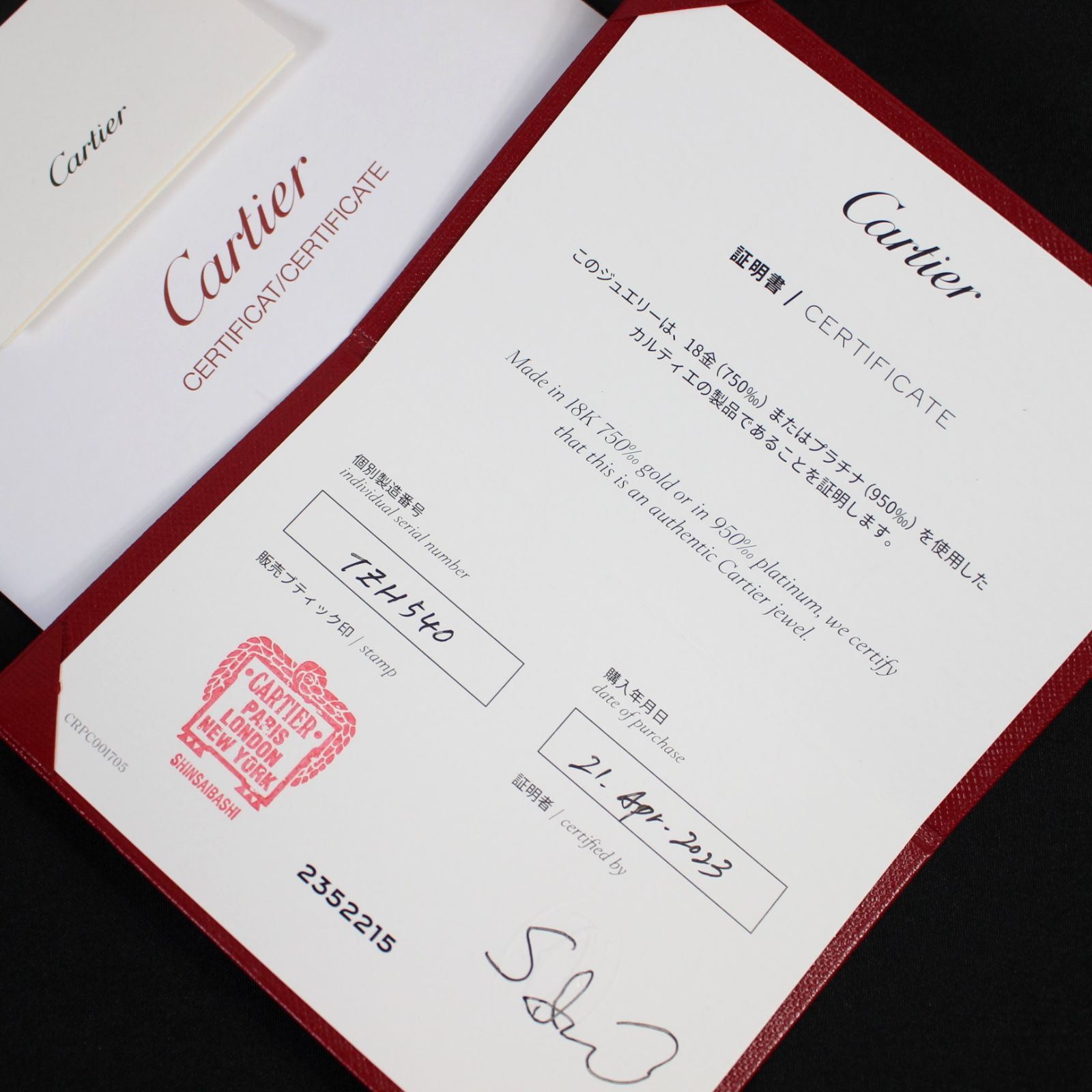 トリニティ コード