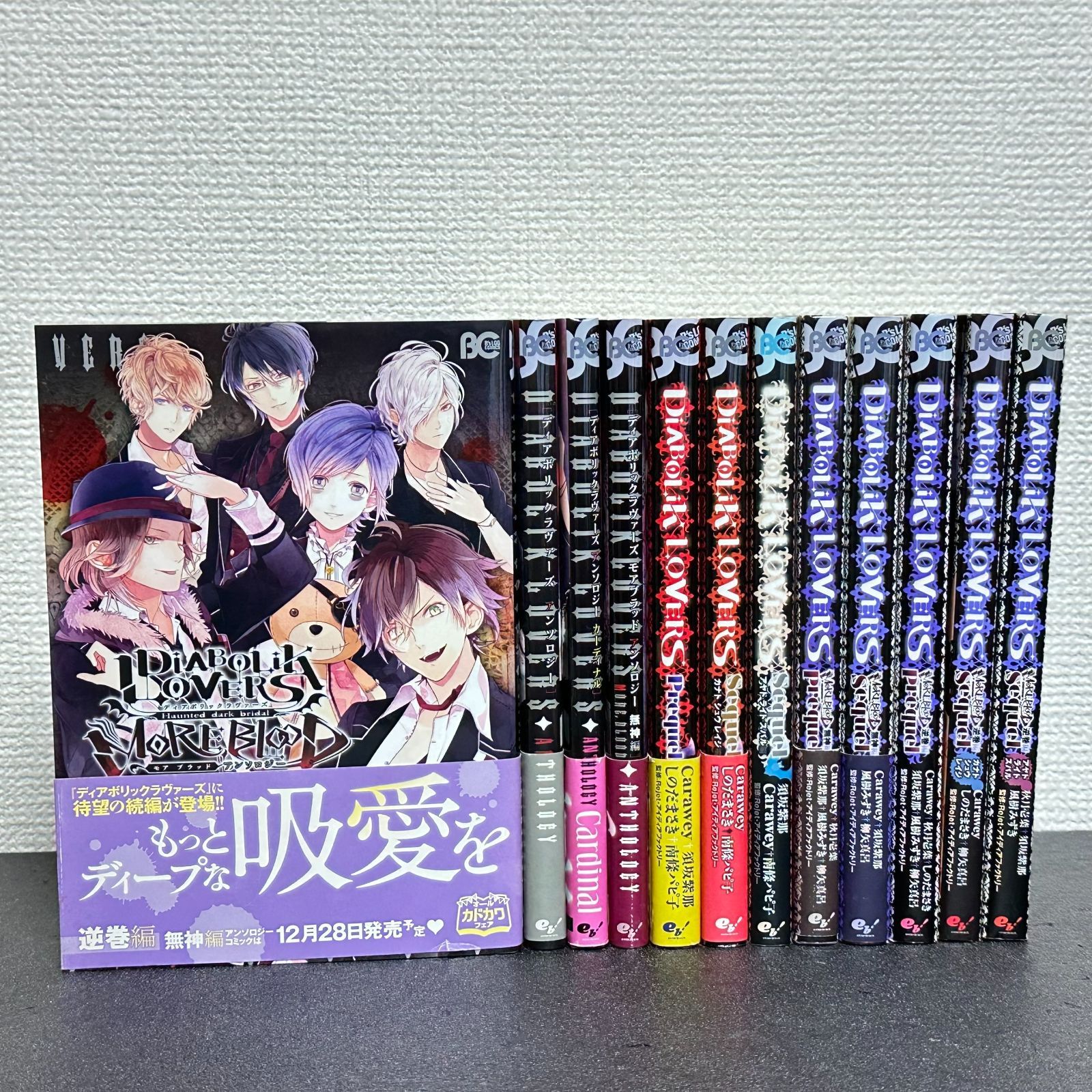ディアボリックラヴァーズ DIABOLIK LOVERS 12冊セット