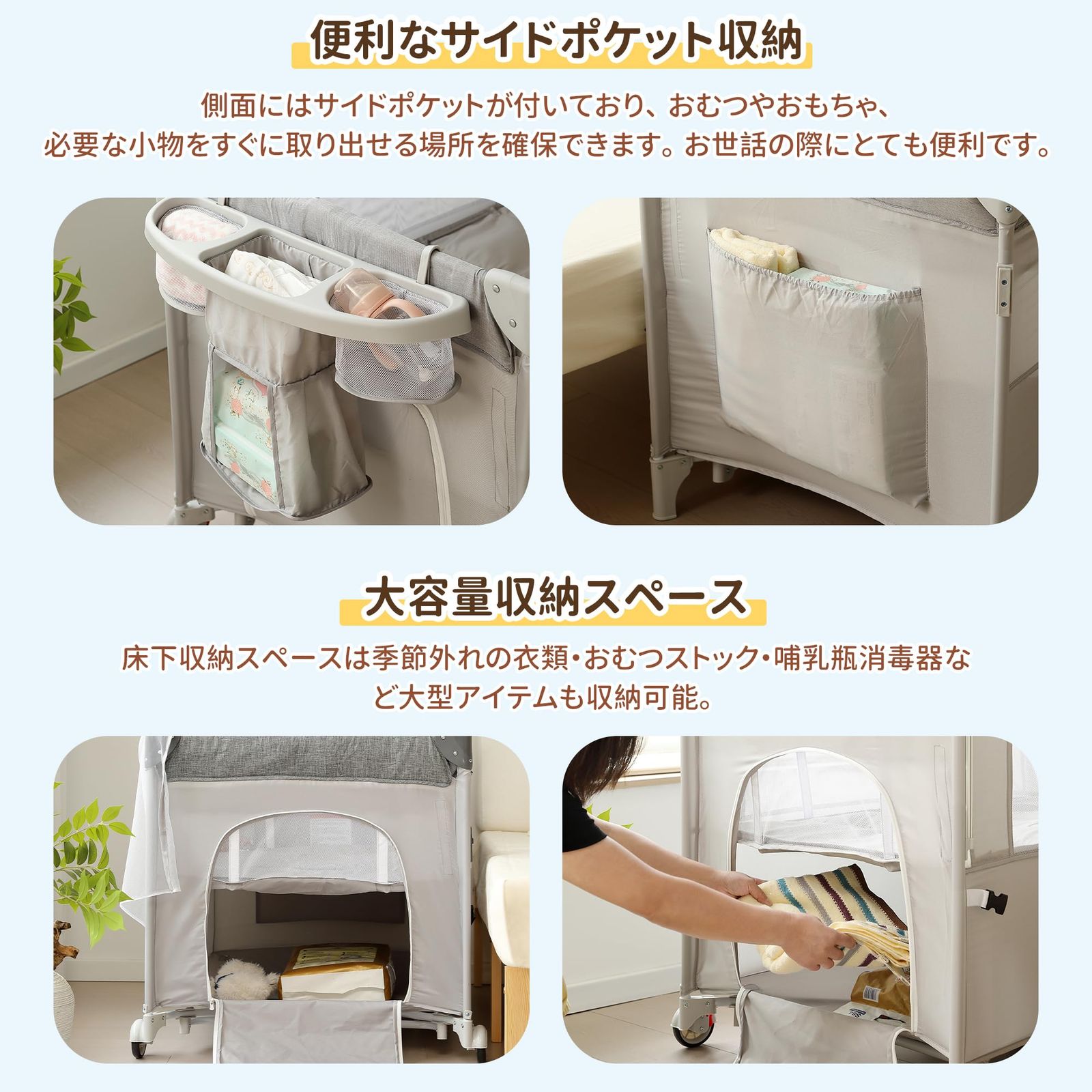  数量 BTM ベビーベッド ベビーサークル 折りたたみ 添い寝ベッド 大容量収納 プレイヤード サイド高さ調整 お昼寝マット キャリーバッグ付 マットレス付 キャスター付き おむつ替えテーブル付 お昼寝 蚊帳付 軽量 出産祝 ベッド ベビー用寝具 ベッド