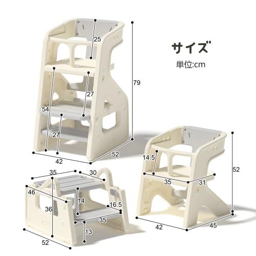 数量 BTM ベビーチェア 高さ2段階調整 チェアー 踏み台セット 安全ベルト 長期利用 赤ちゃん 子供