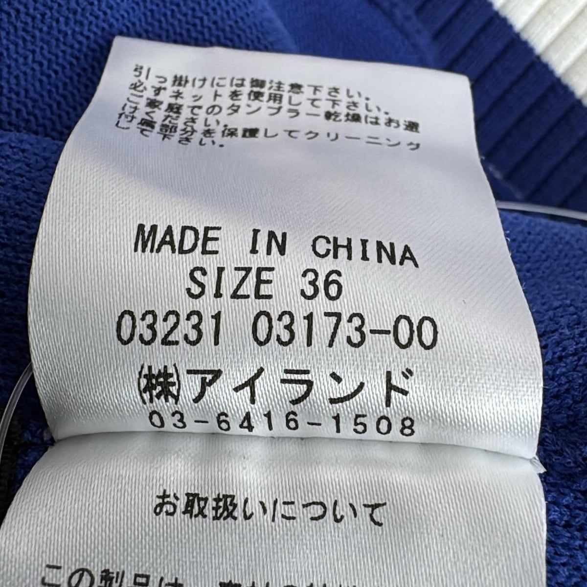 ダイアグラム ブルゾン